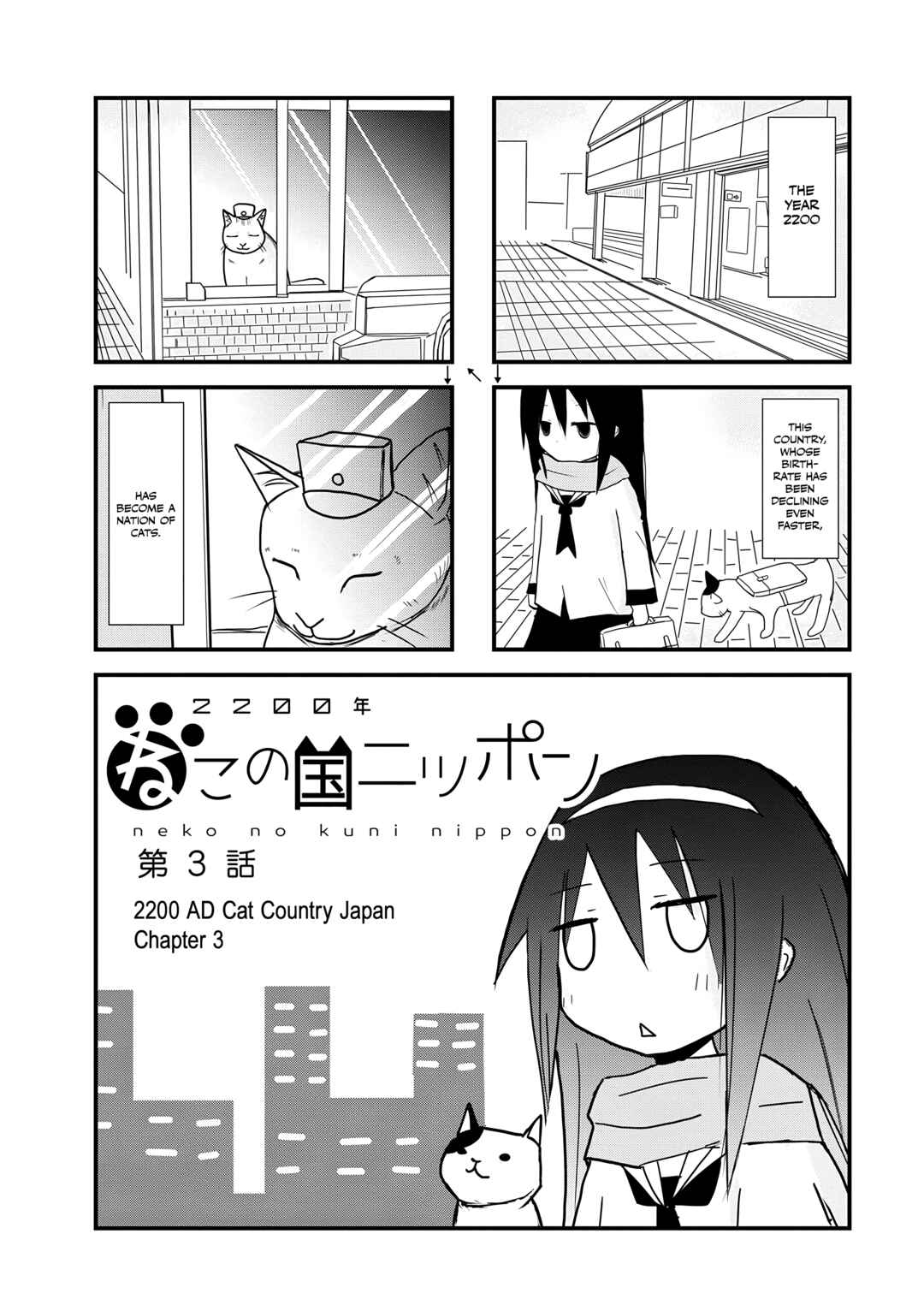 Page 1 Chapter 3 2200 Nen Neko no Kuni Nippon