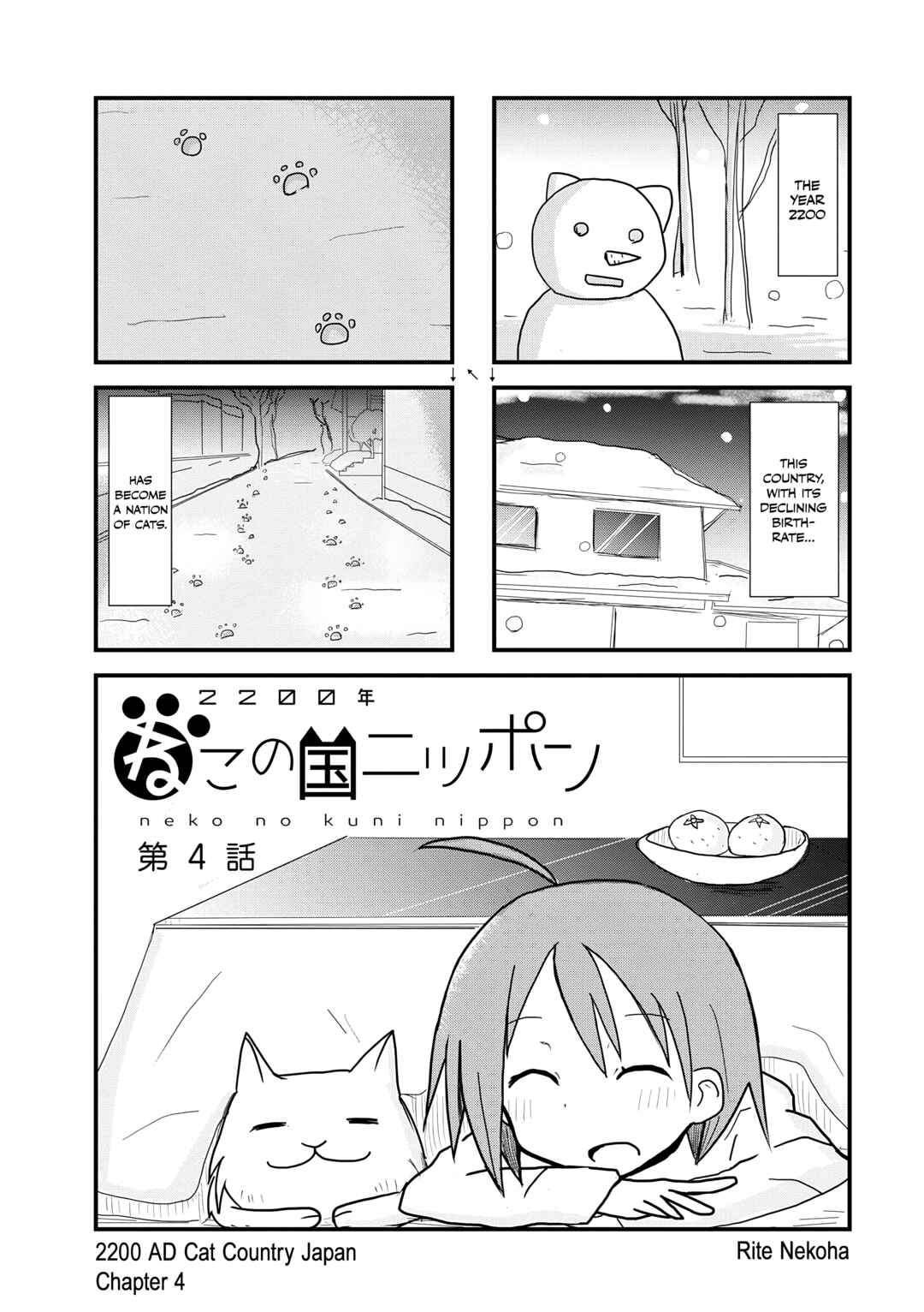 Page 1 Chapter 4 2200 Nen Neko no Kuni Nippon