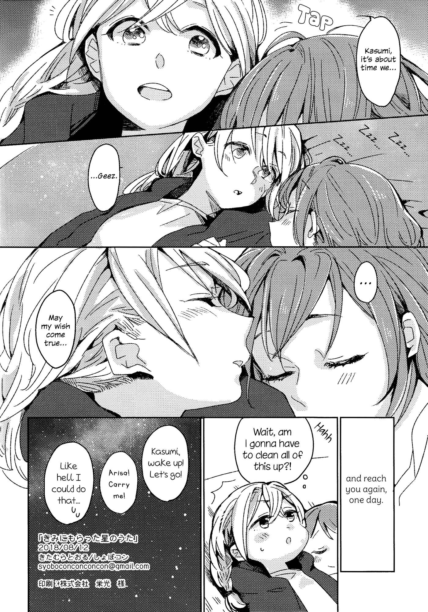 Page 18 Chapter Unknown_822e BanG Dream! - Your Star Song Gift to Me (Doujinshi)
