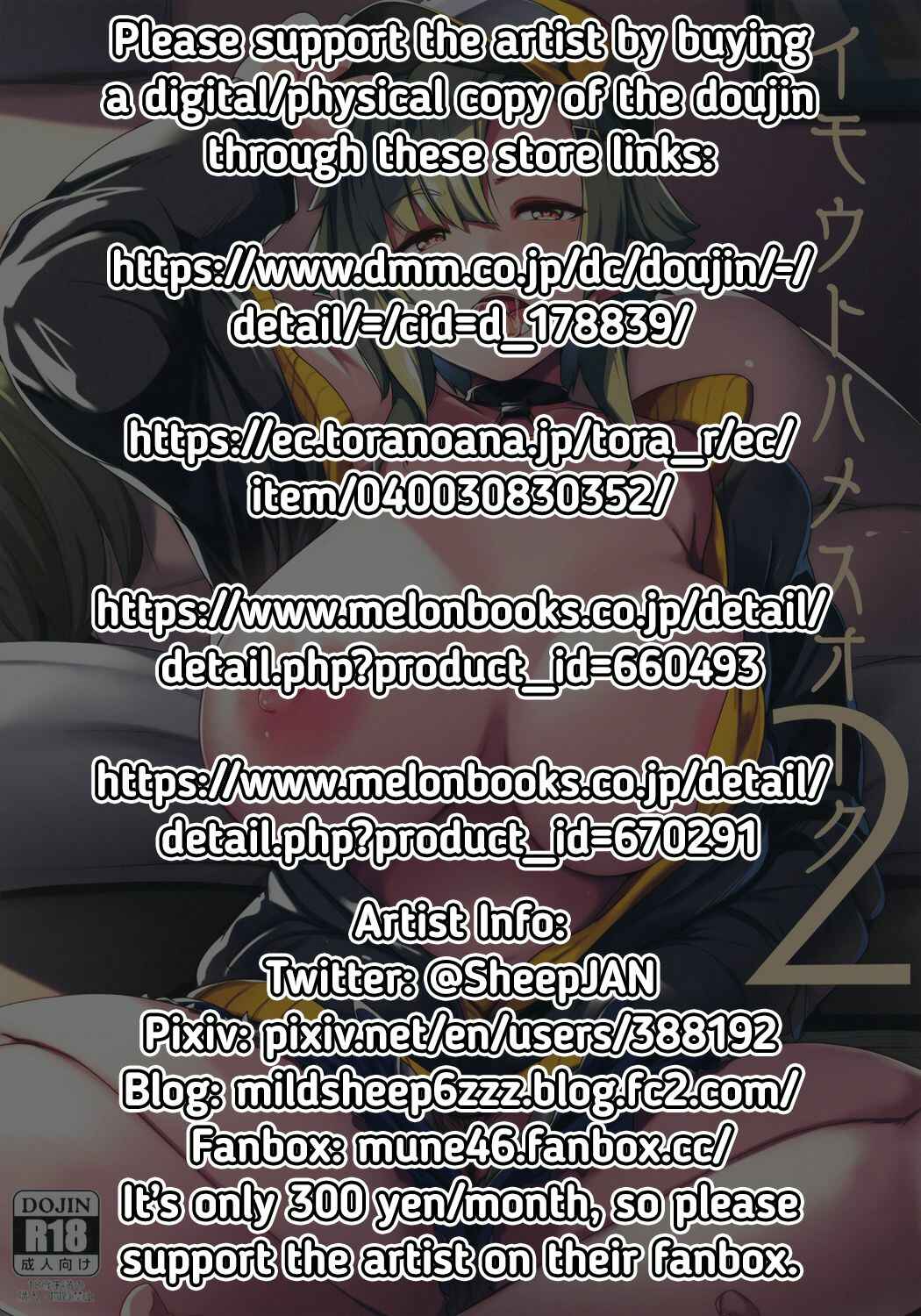 Page 2 Chapter 2 Imouto wa Mesu Orc