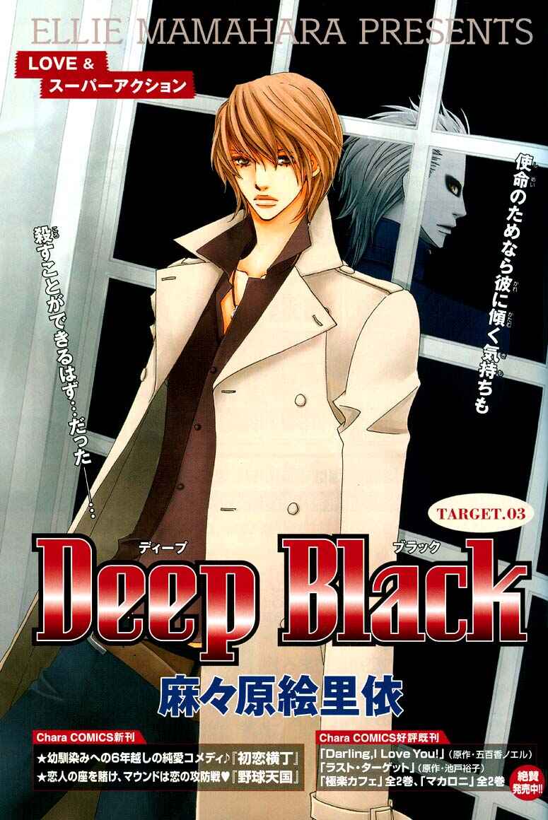 Page 6 Chapter 3 Deep Black