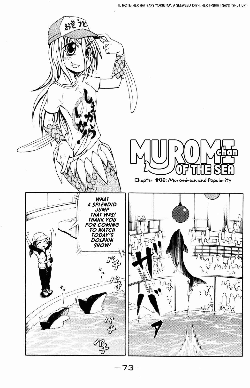 Page 1 Chapter 6 Namiuchigiwa no Muromi-san