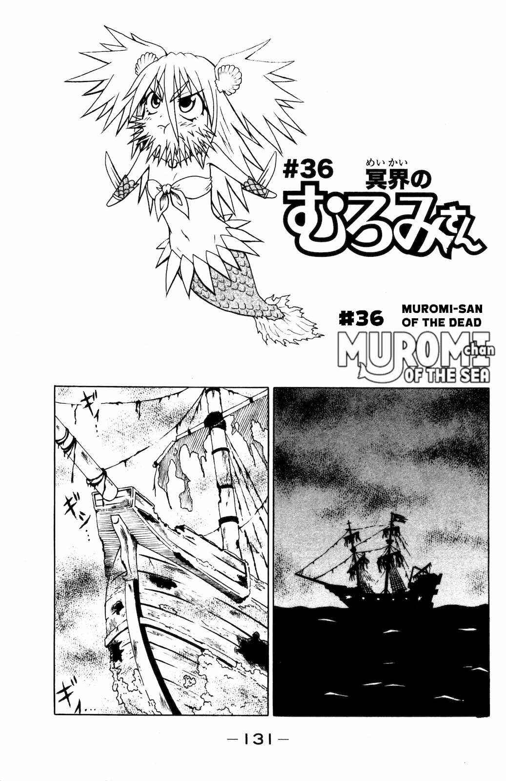 Page 1 Chapter 36 Namiuchigiwa no Muromi-san
