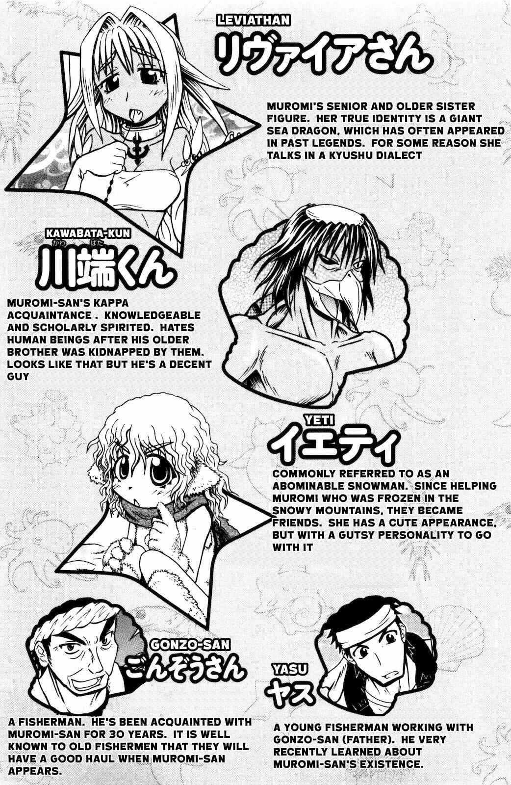 Page 6 Chapter 18 Namiuchigiwa no Muromi-san