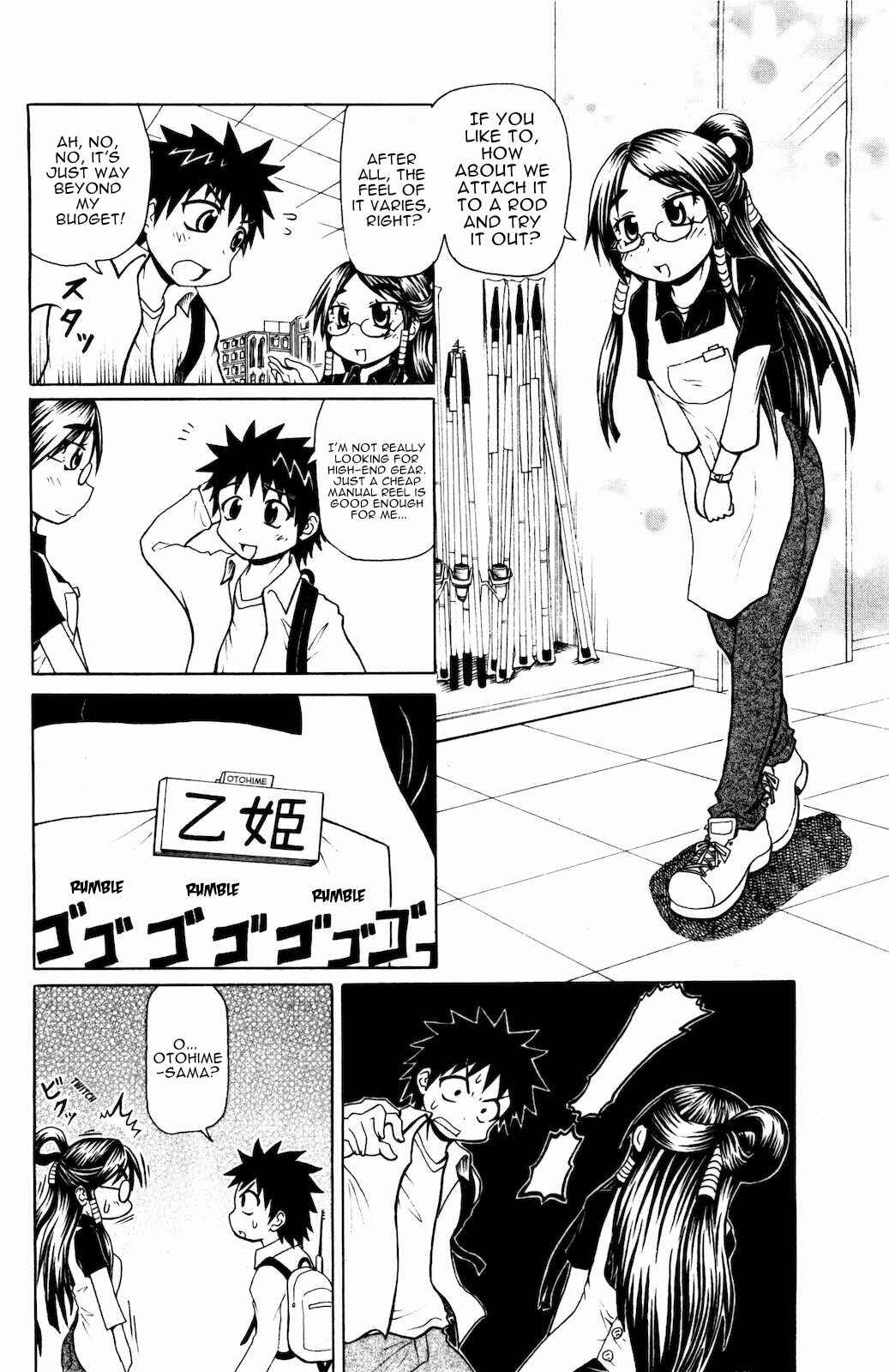 Page 2 Chapter 35 Namiuchigiwa no Muromi-san