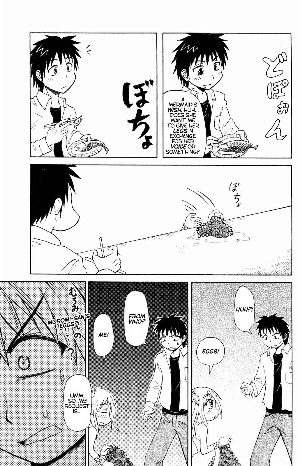 Page 3 Chapter 0.5 Namiuchigiwa no Muromi-san