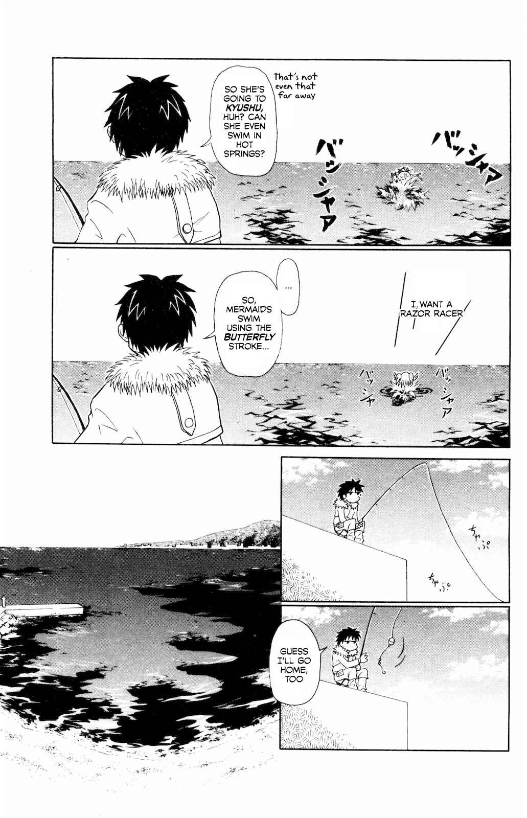 Page 5 Chapter 0.2 Namiuchigiwa no Muromi-san