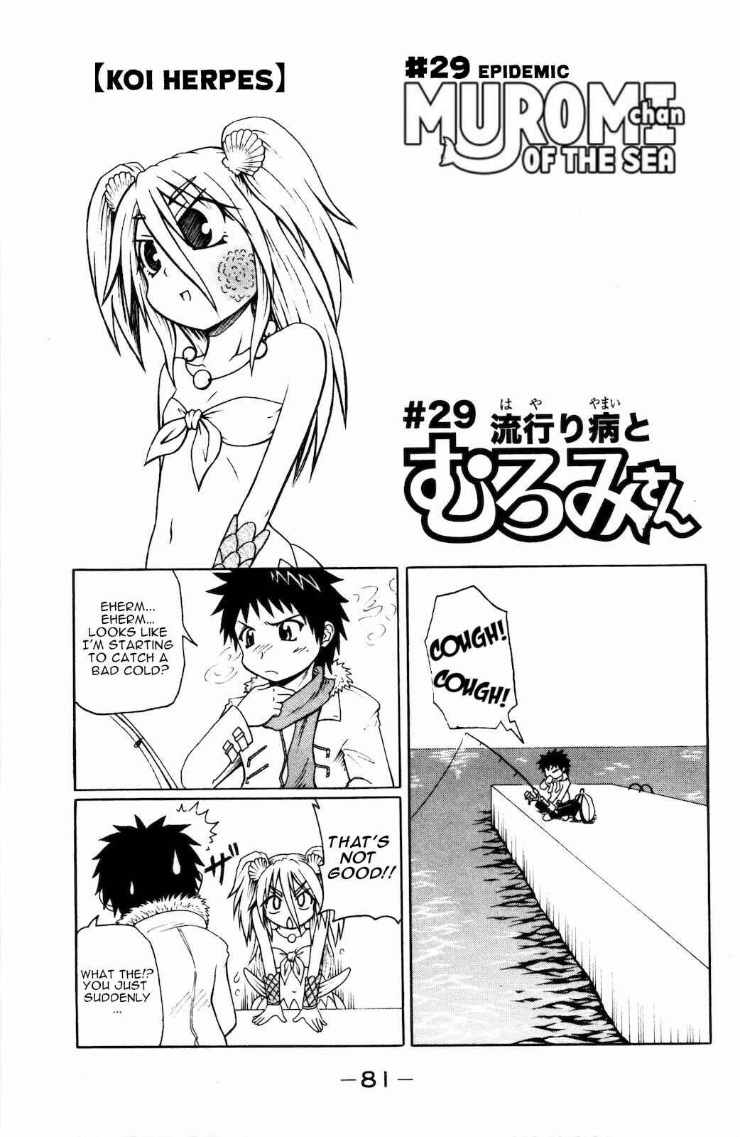 Page 1 Chapter 29 Namiuchigiwa no Muromi-san