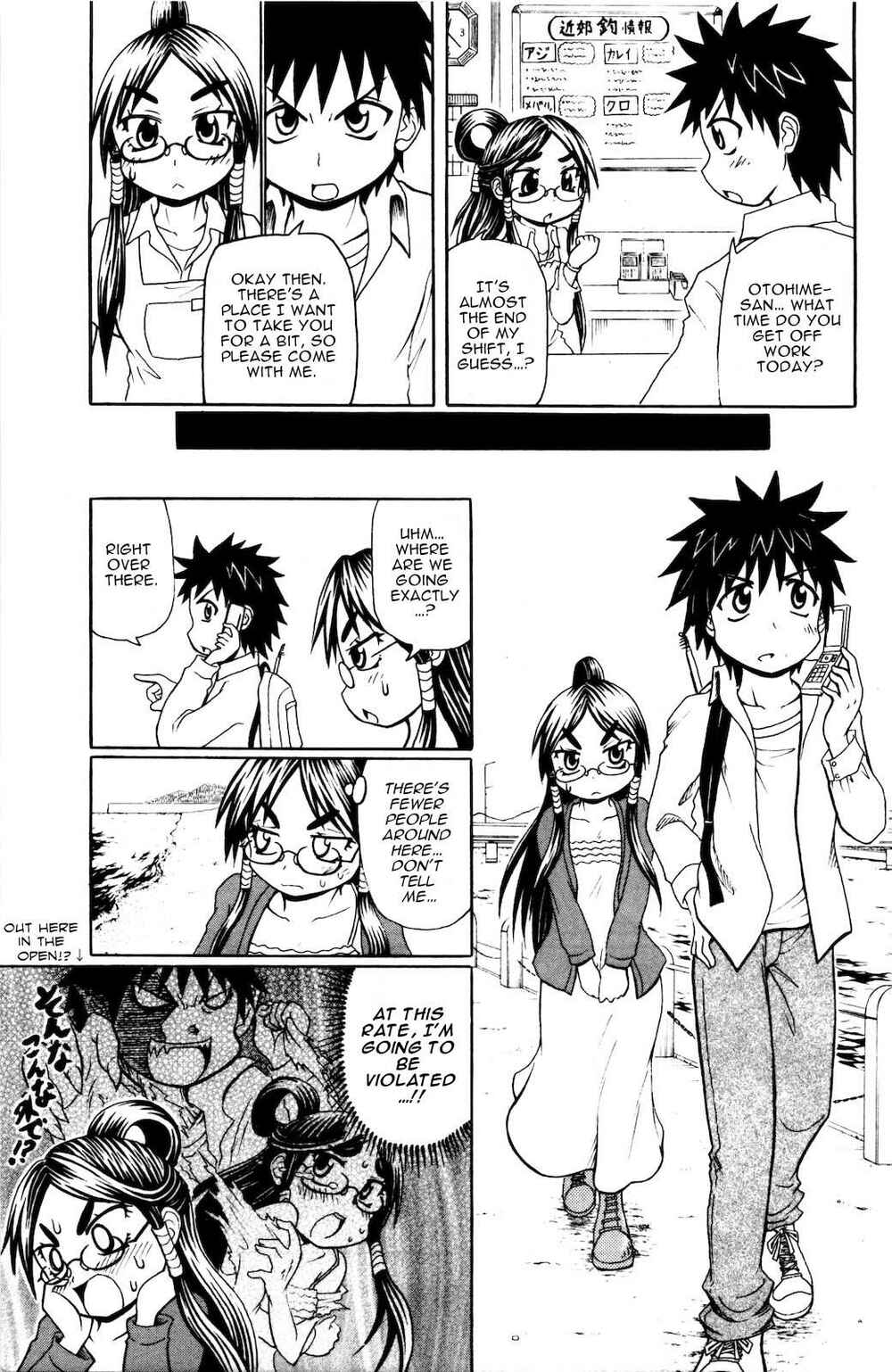 Page 3 Chapter 39 Namiuchigiwa no Muromi-san