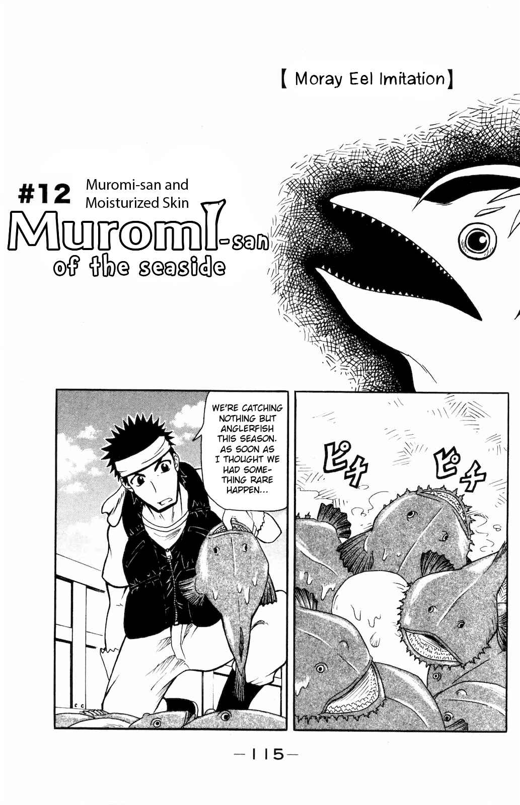 Page 1 Chapter 12 Namiuchigiwa no Muromi-san