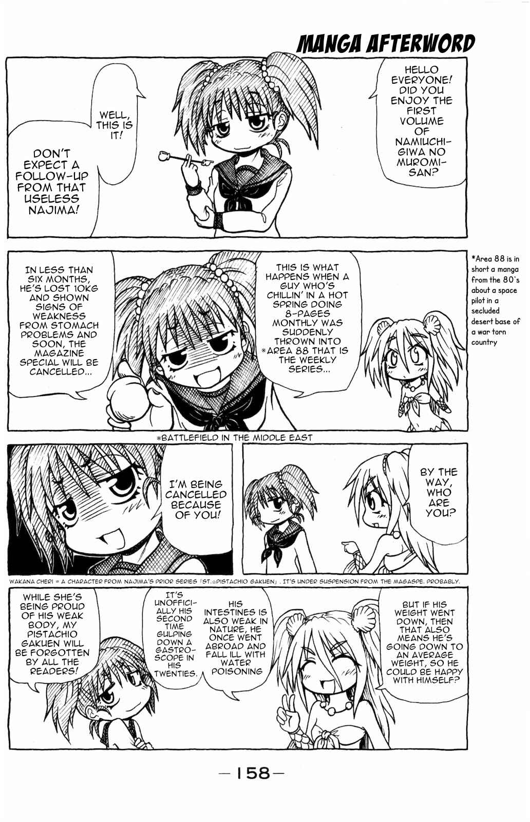 Page 1 Chapter 17.5 Namiuchigiwa no Muromi-san