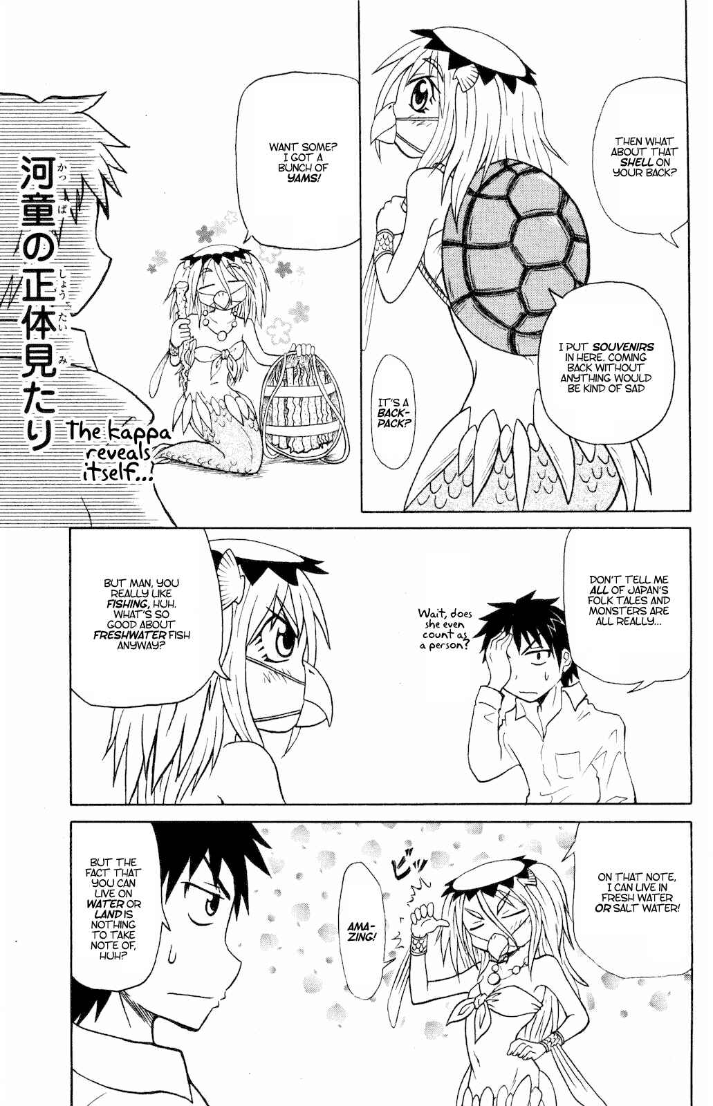 Page 3 Chapter 0.4 Namiuchigiwa no Muromi-san