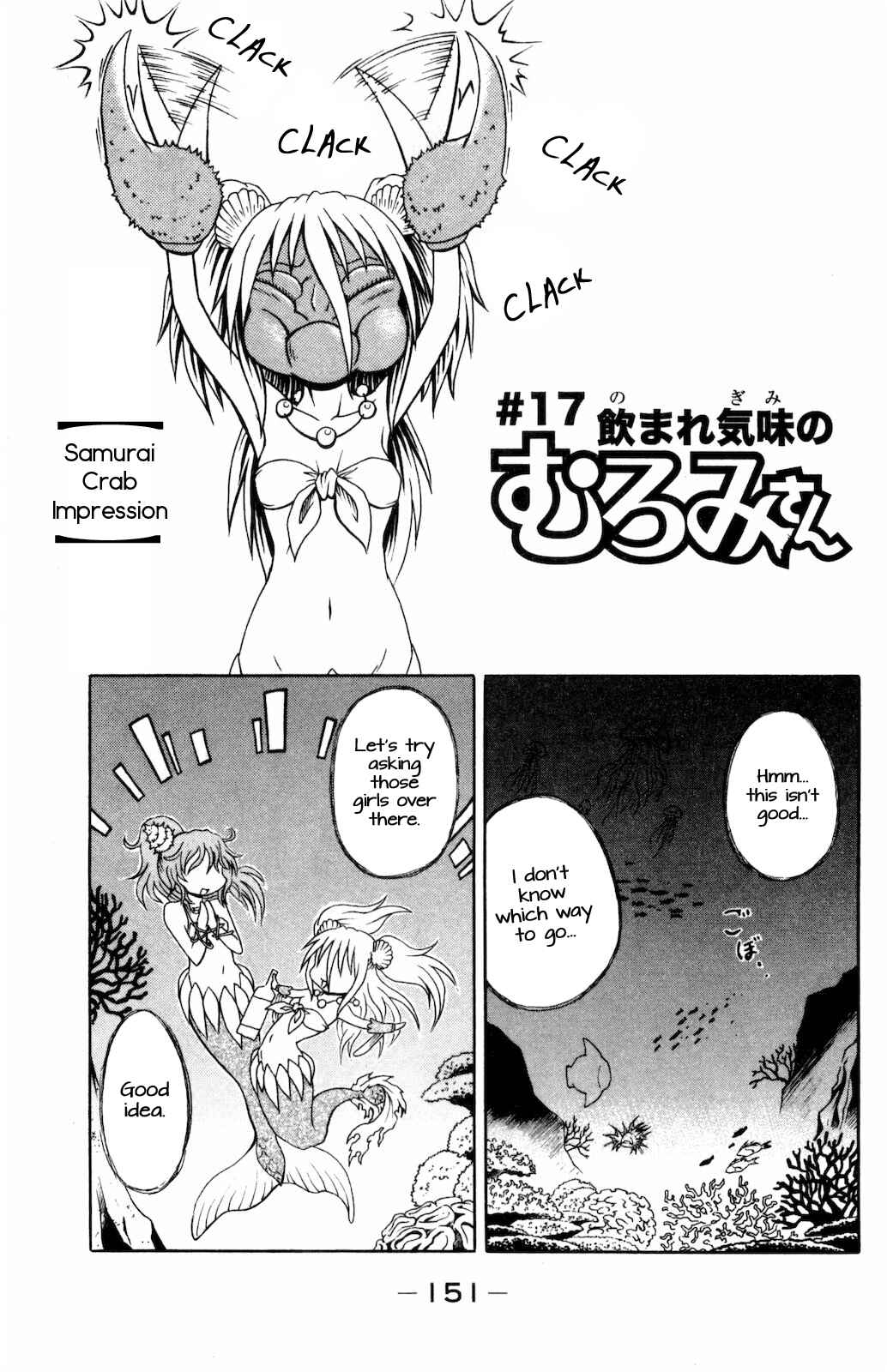 Page 1 Chapter 17 Namiuchigiwa no Muromi-san