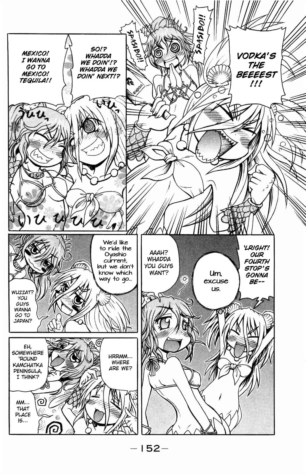Page 2 Chapter 17 Namiuchigiwa no Muromi-san
