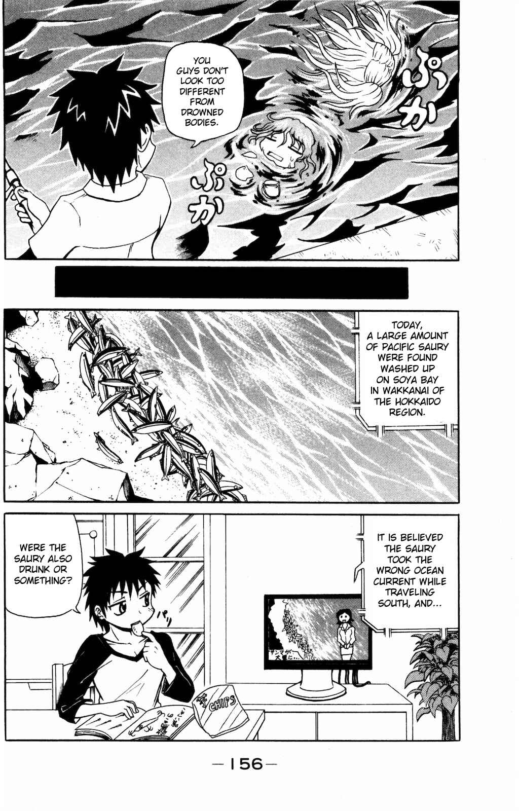 Page 6 Chapter 17 Namiuchigiwa no Muromi-san