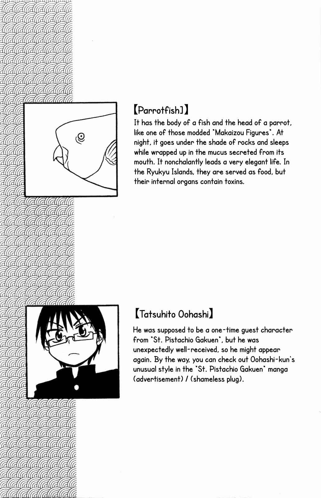 Page 7 Chapter 33 Namiuchigiwa no Muromi-san