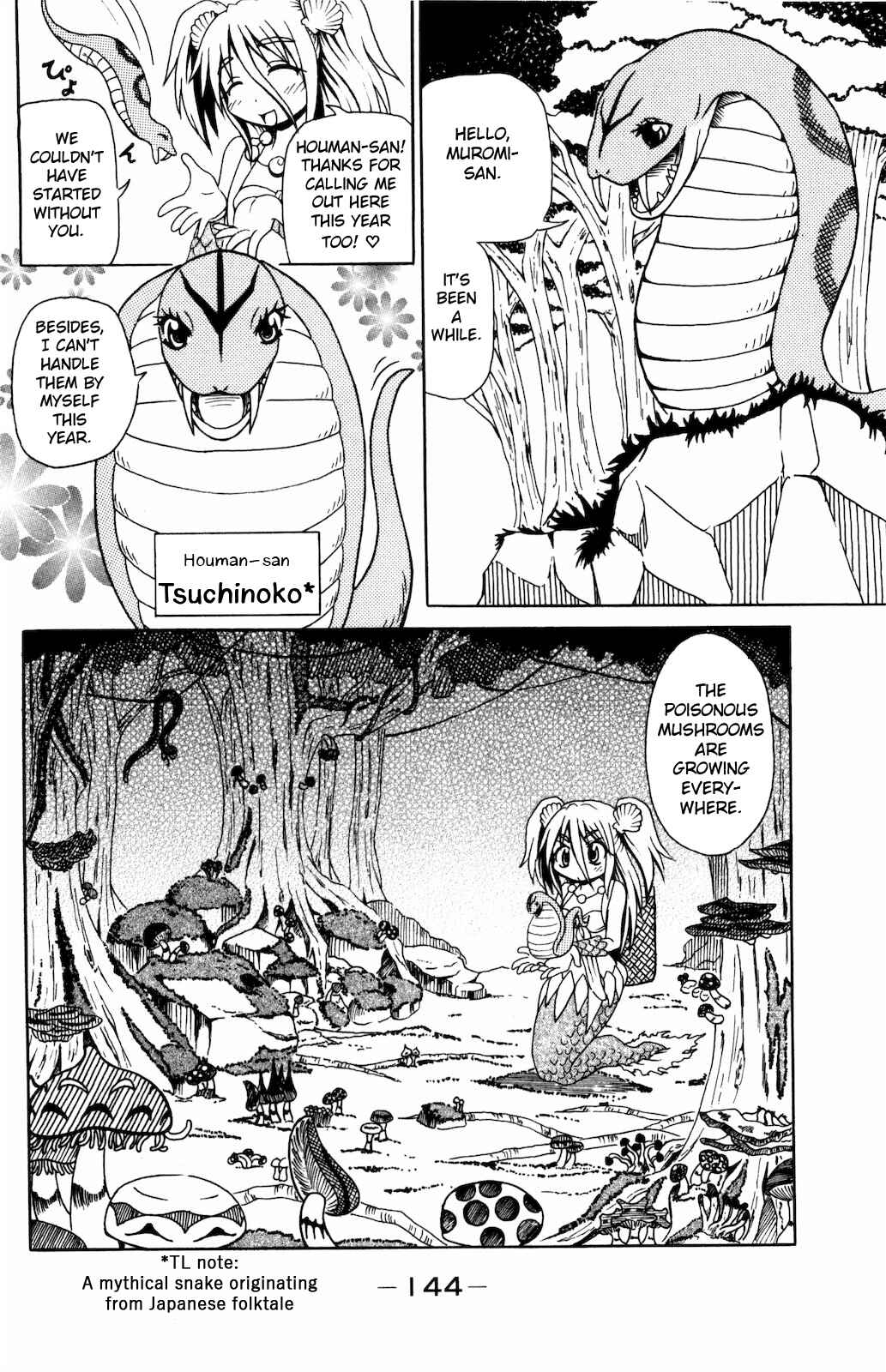 Page 2 Chapter 16 Namiuchigiwa no Muromi-san