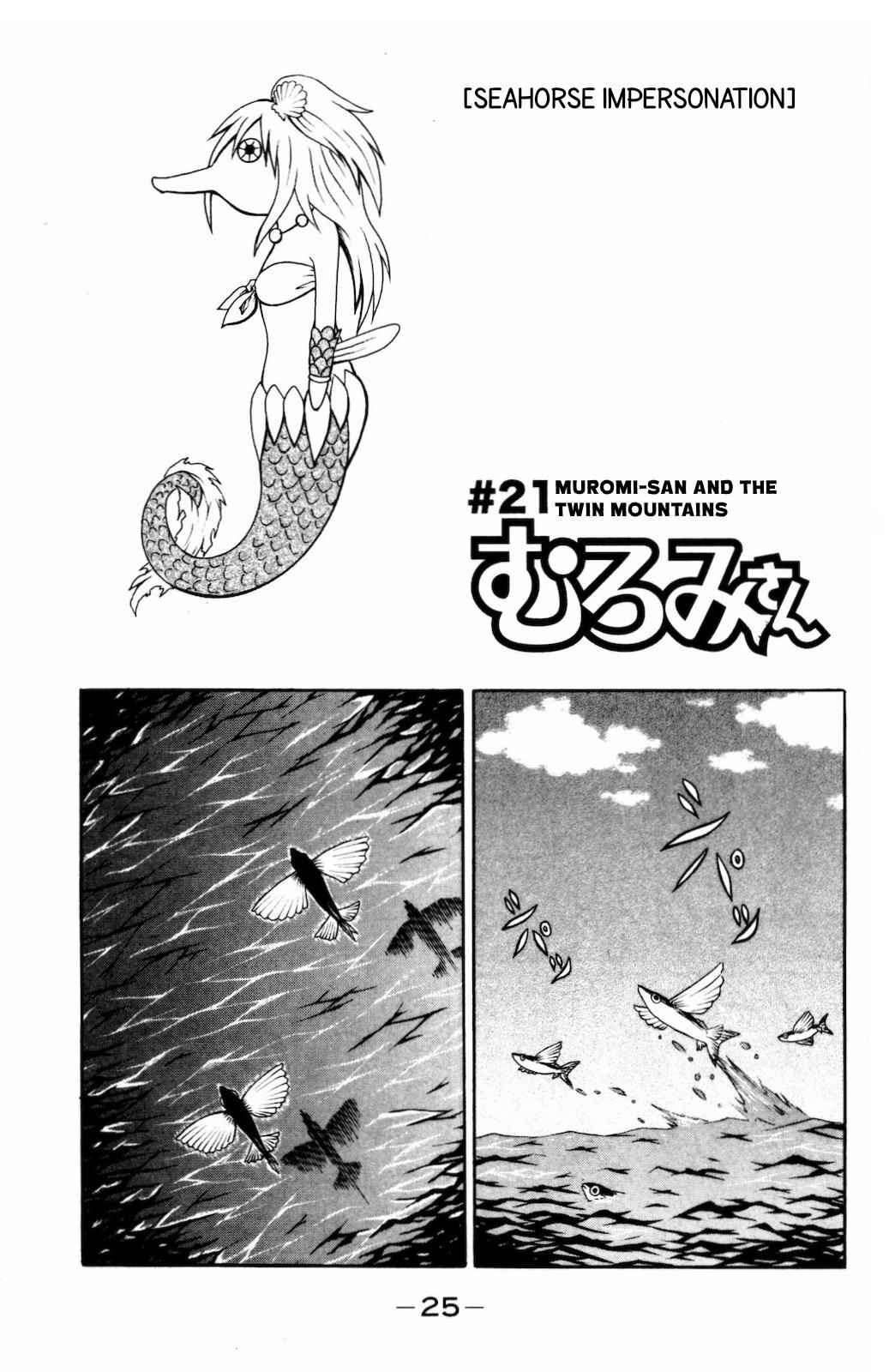 Page 2 Chapter 21 Namiuchigiwa no Muromi-san