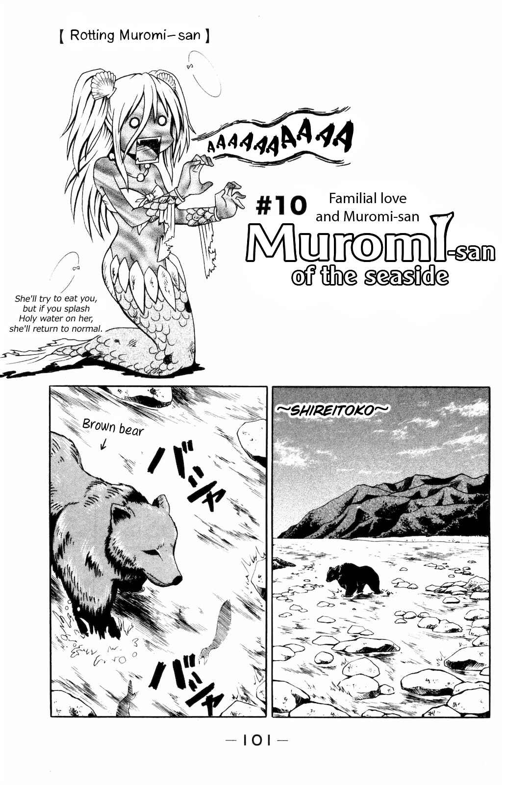 Page 1 Chapter 10 Namiuchigiwa no Muromi-san