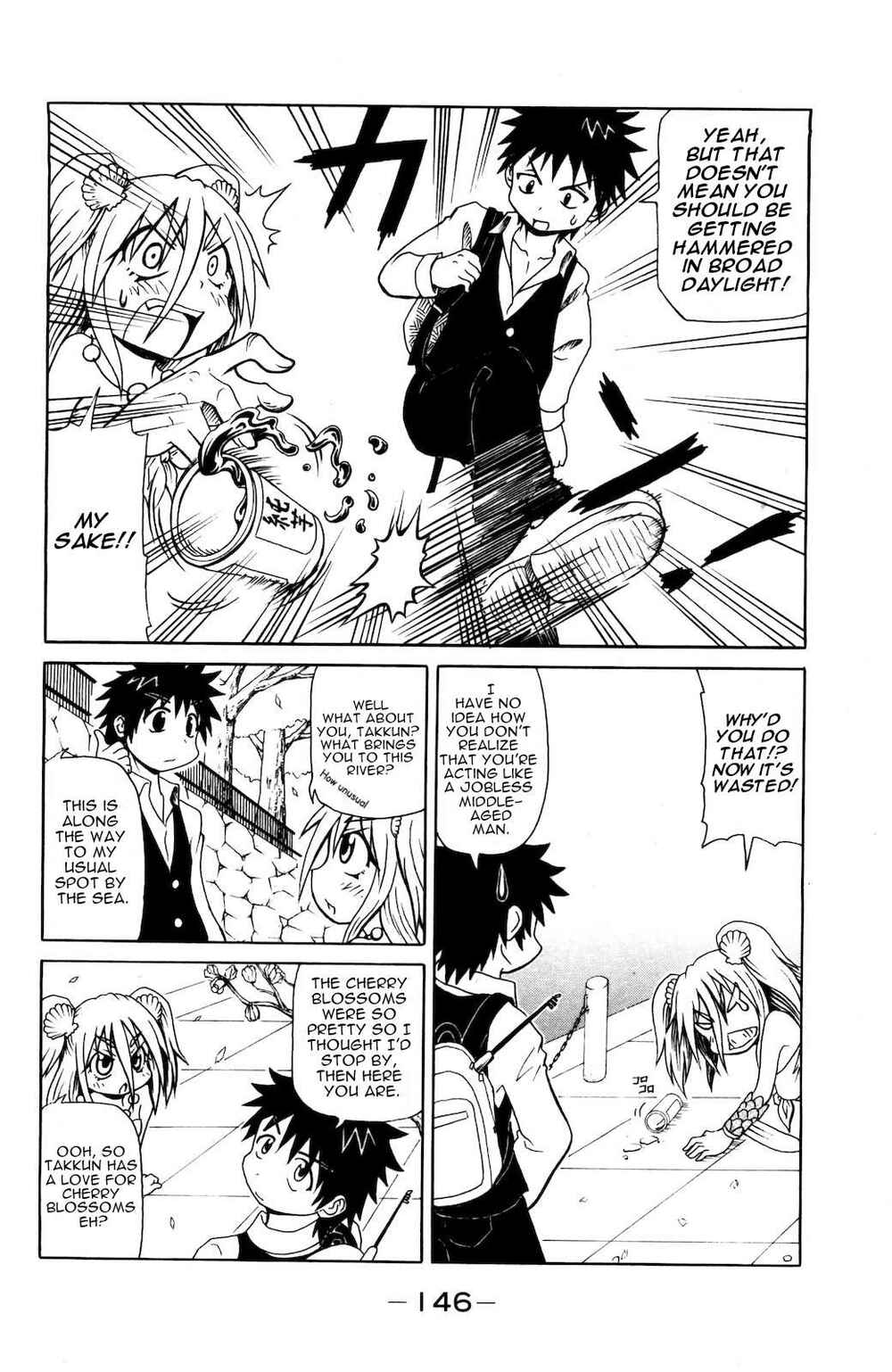 Page 2 Chapter 38 Namiuchigiwa no Muromi-san