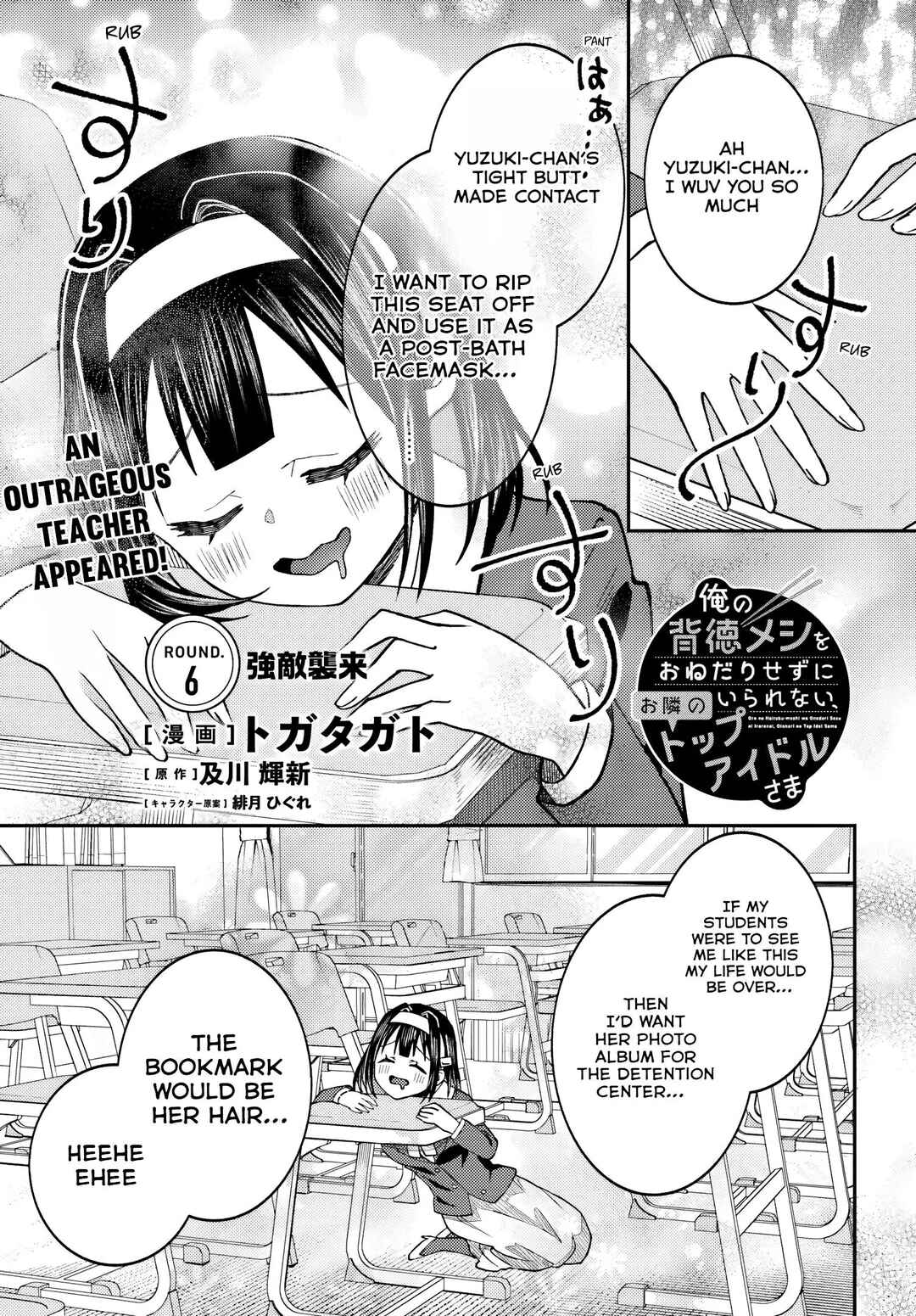 Page 2 Chapter 6 Ore no Haitoku Meshi wo Onedari Sezu ni Irarenai, Otonari no Top Idol-sama