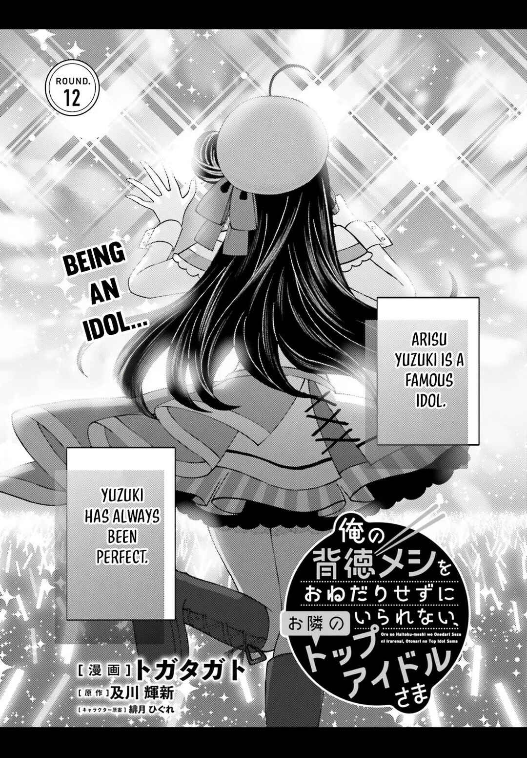 Page 2 Chapter 12 Ore no Haitoku Meshi wo Onedari Sezu ni Irarenai, Otonari no Top Idol-sama