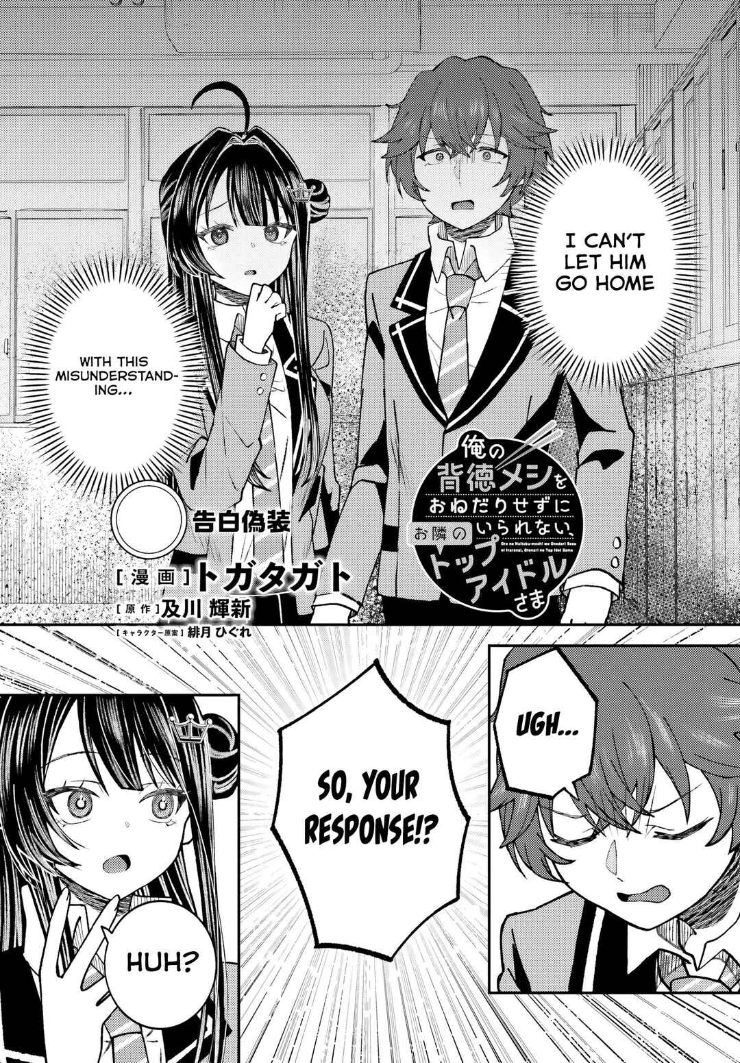 Page 2 Chapter 5 Ore no Haitoku Meshi wo Onedari Sezu ni Irarenai, Otonari no Top Idol-sama