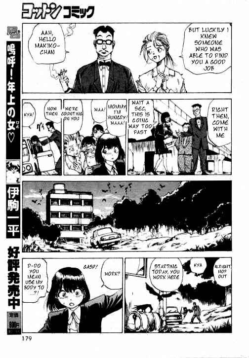 Page 3 Chapter 5 Uneven Nymphomania