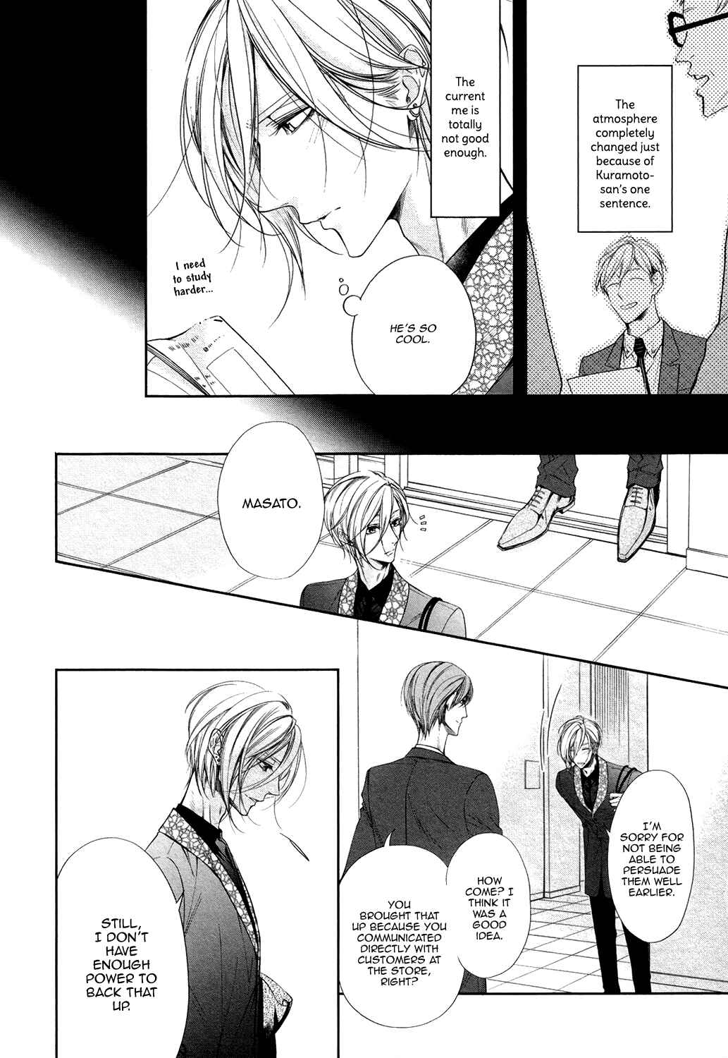 Page 7 Chapter 3 Dekiai Keiyaku