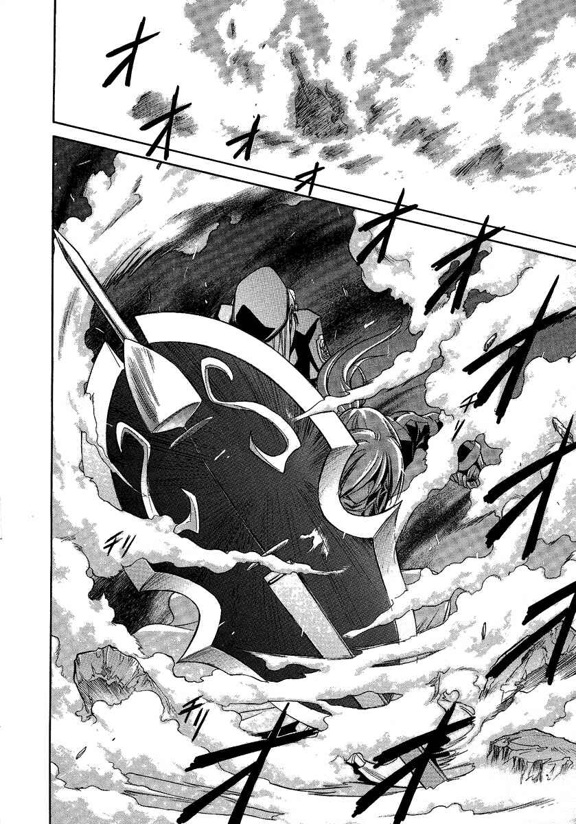 Page 13 Chapter 31 Melty Blood
