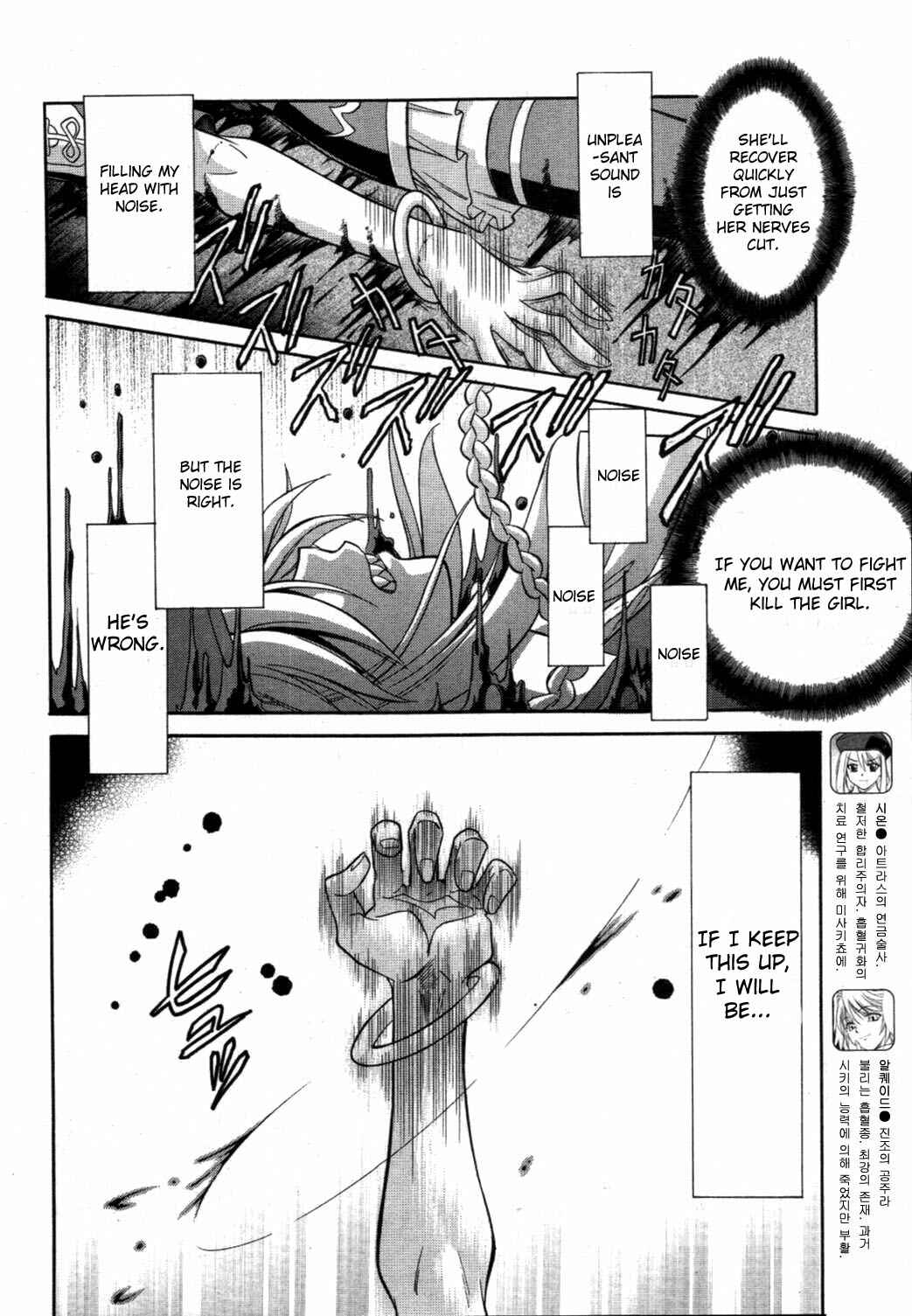 Page 9 Chapter 21 Melty Blood