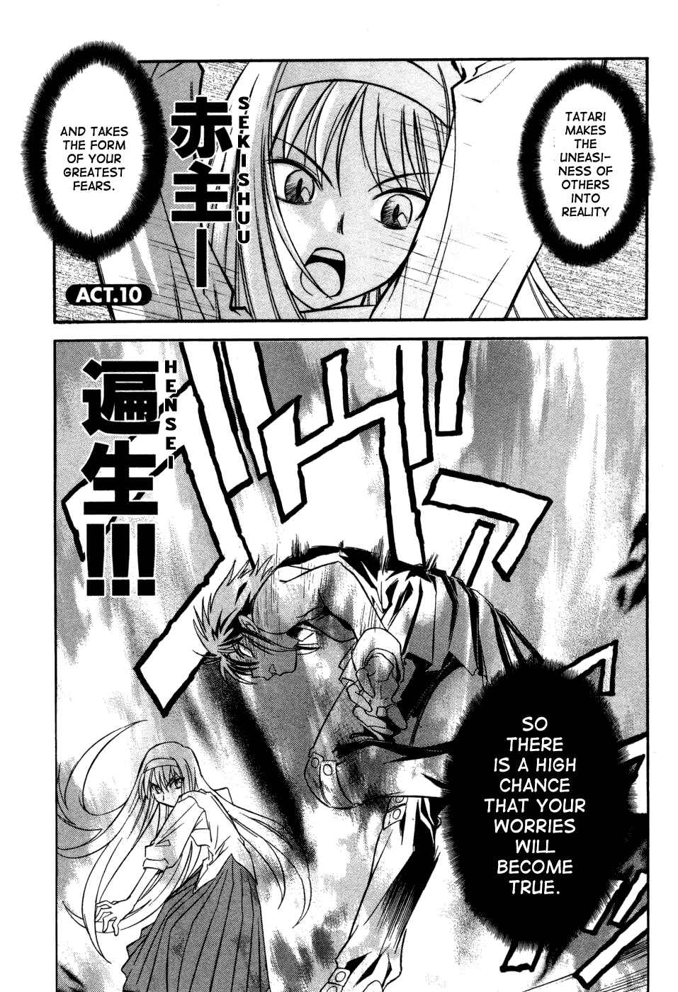 Page 2 Chapter 10 Melty Blood