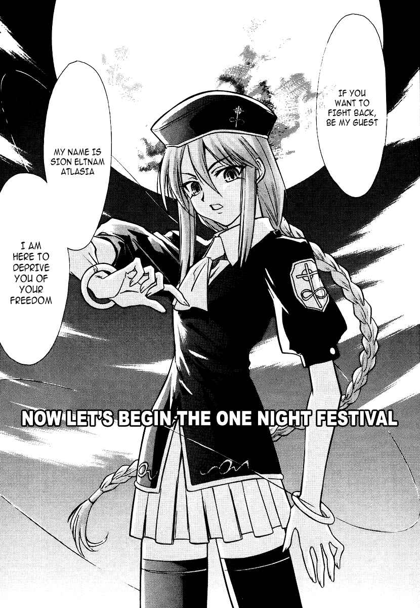 Page 3 Chapter 0 Melty Blood
