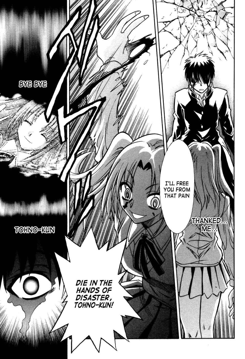Page 21 Chapter 14 Melty Blood