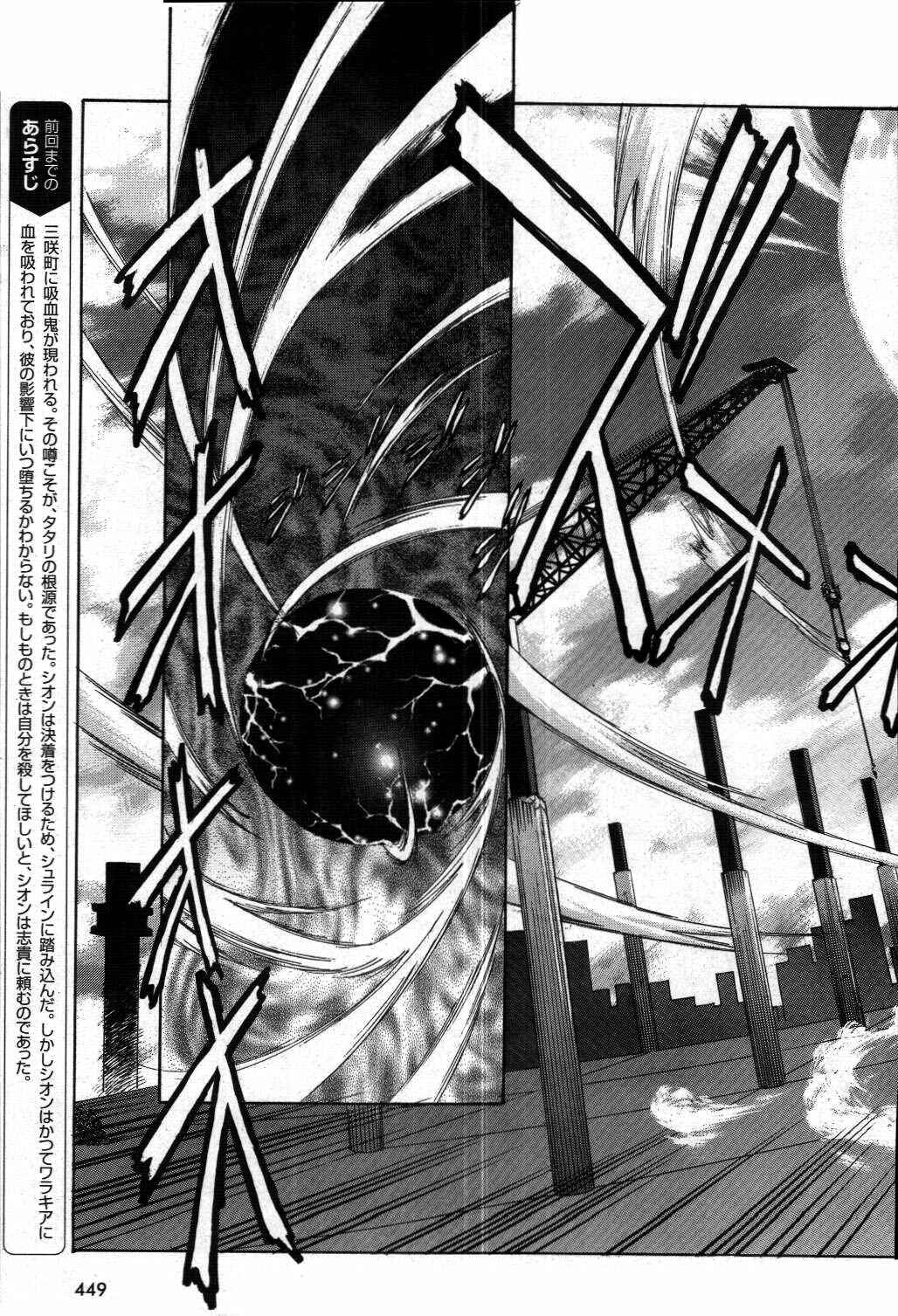 Page 5 Chapter 19 Melty Blood
