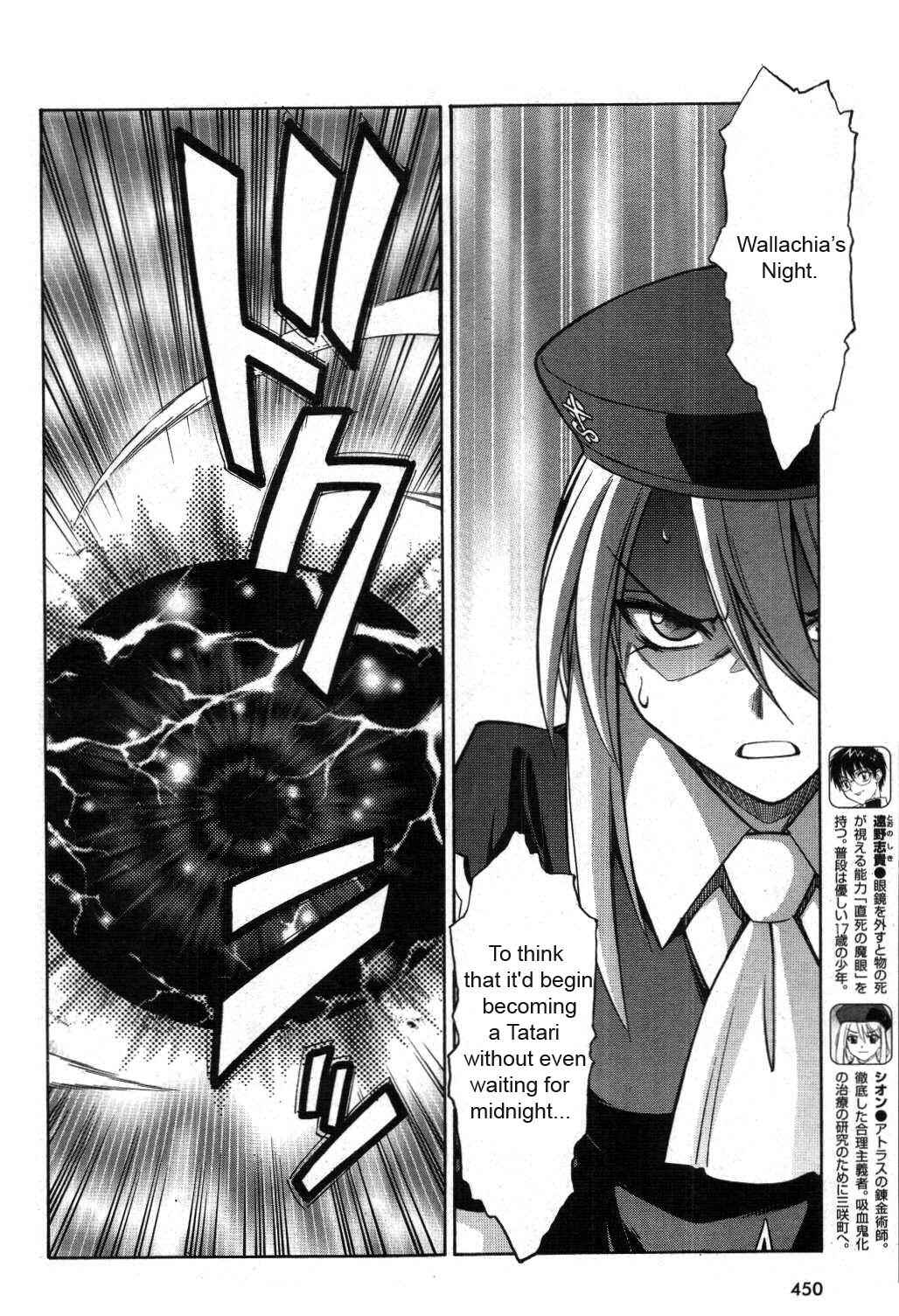 Page 6 Chapter 19 Melty Blood