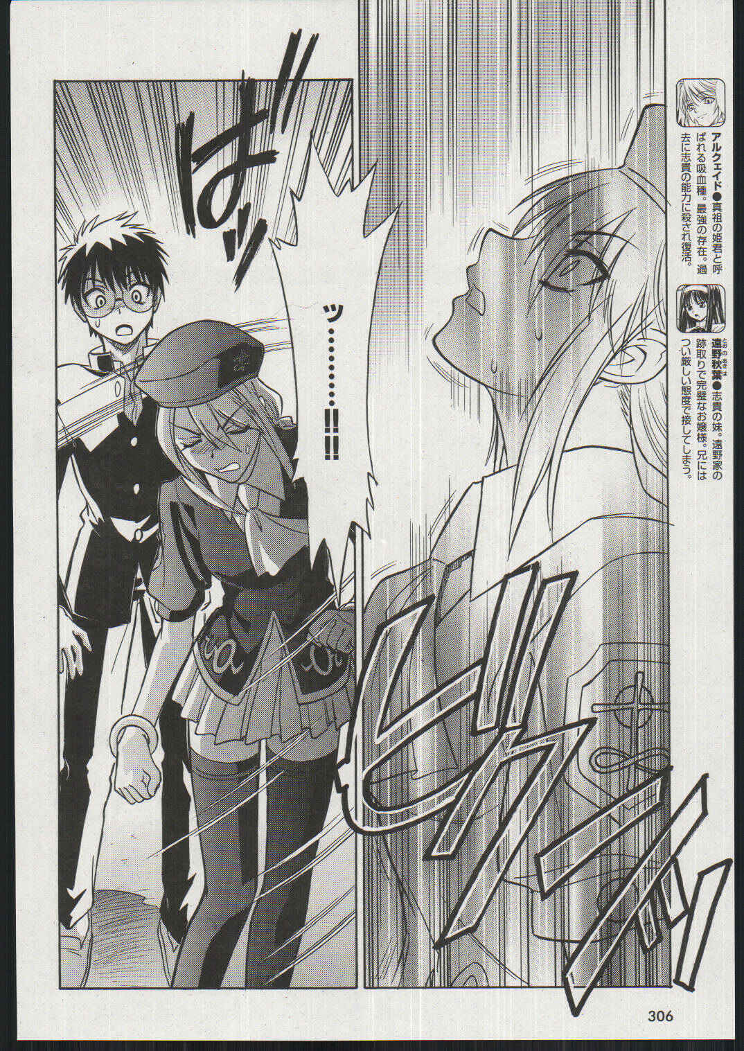 Page 10 Chapter 16 Melty Blood