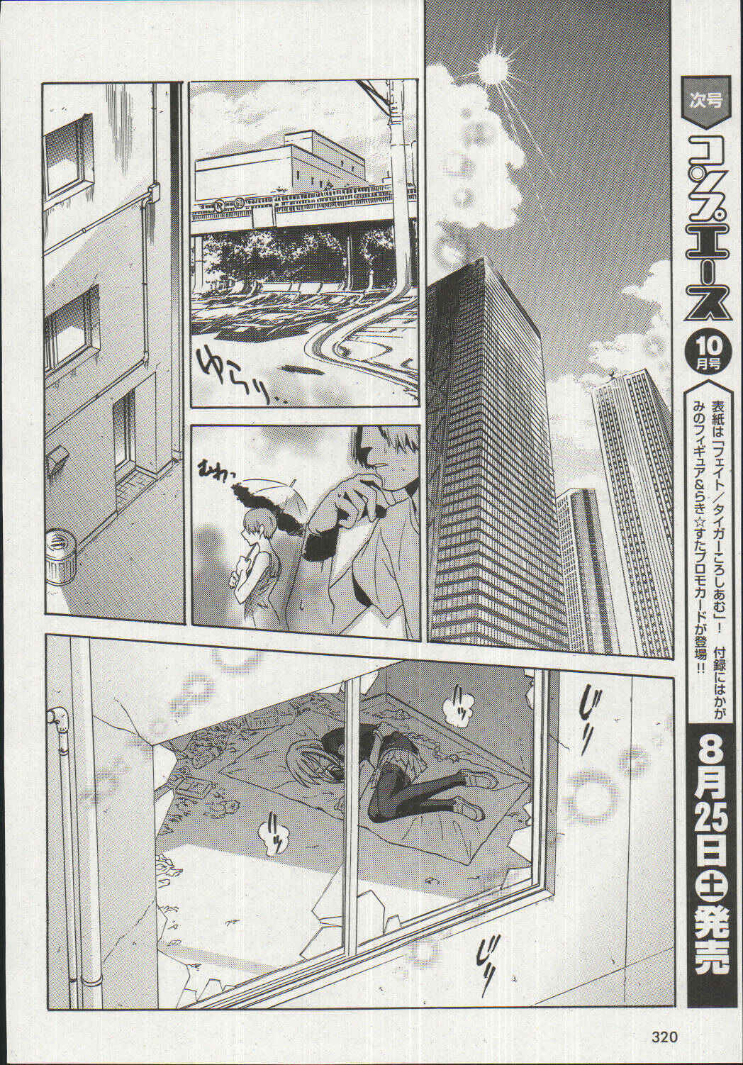 Page 24 Chapter 16 Melty Blood