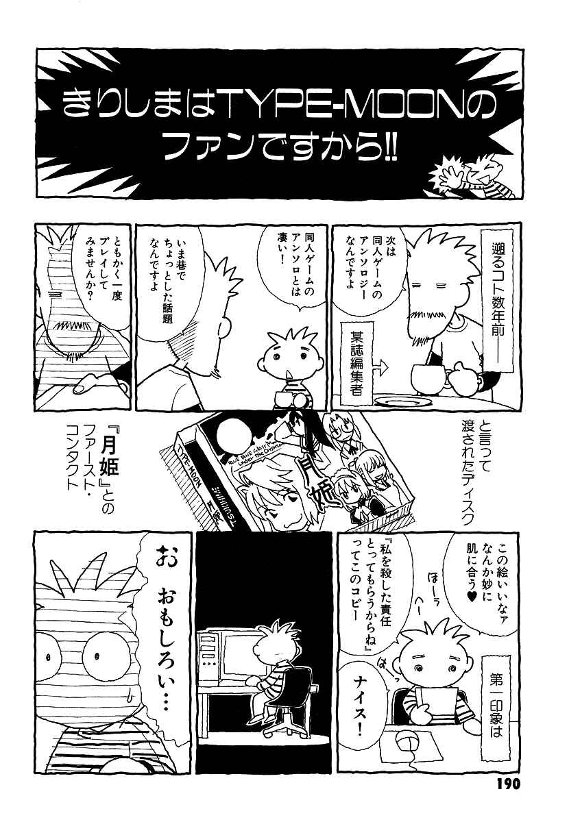 Page 2 Chapter 4.5 Melty Blood