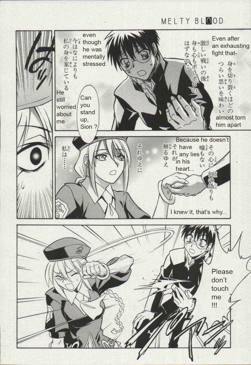 Page 16 Chapter 15 Melty Blood