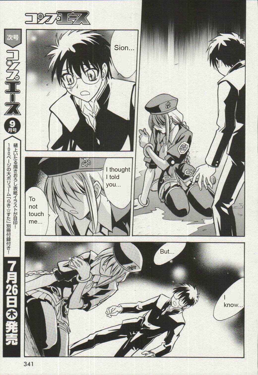 Page 17 Chapter 15 Melty Blood