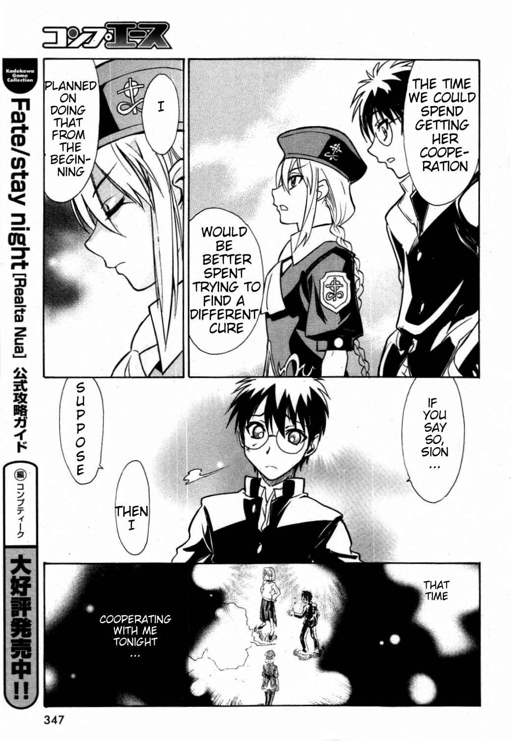 Page 23 Chapter 15 Melty Blood