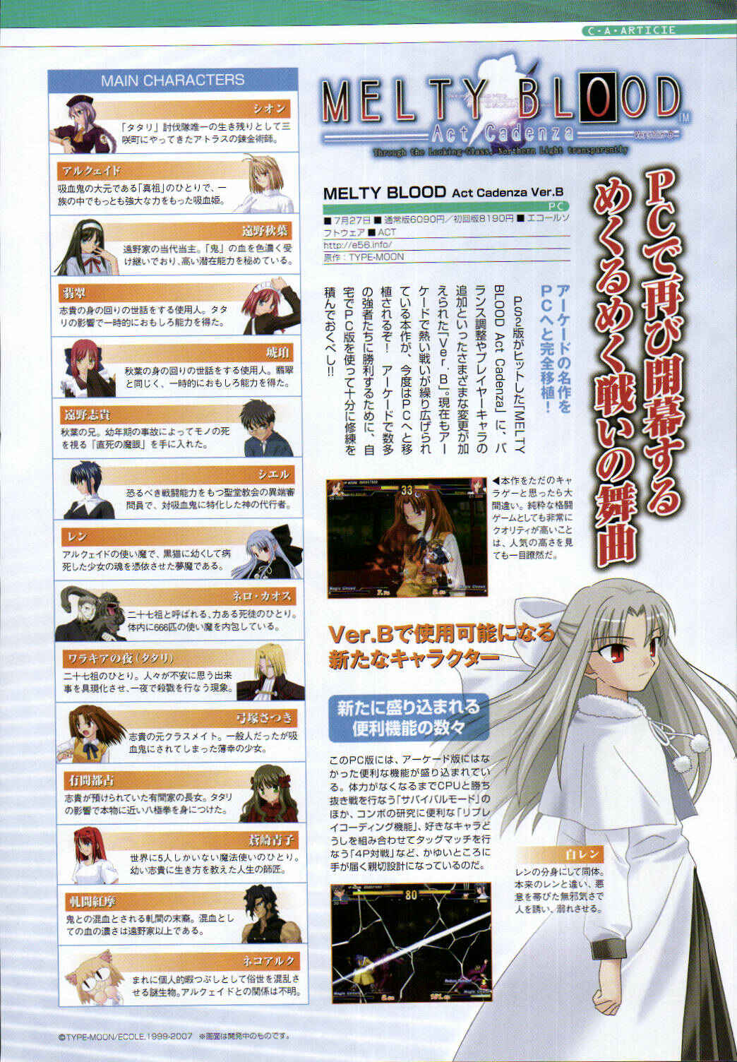 Page 4 Chapter 15 Melty Blood