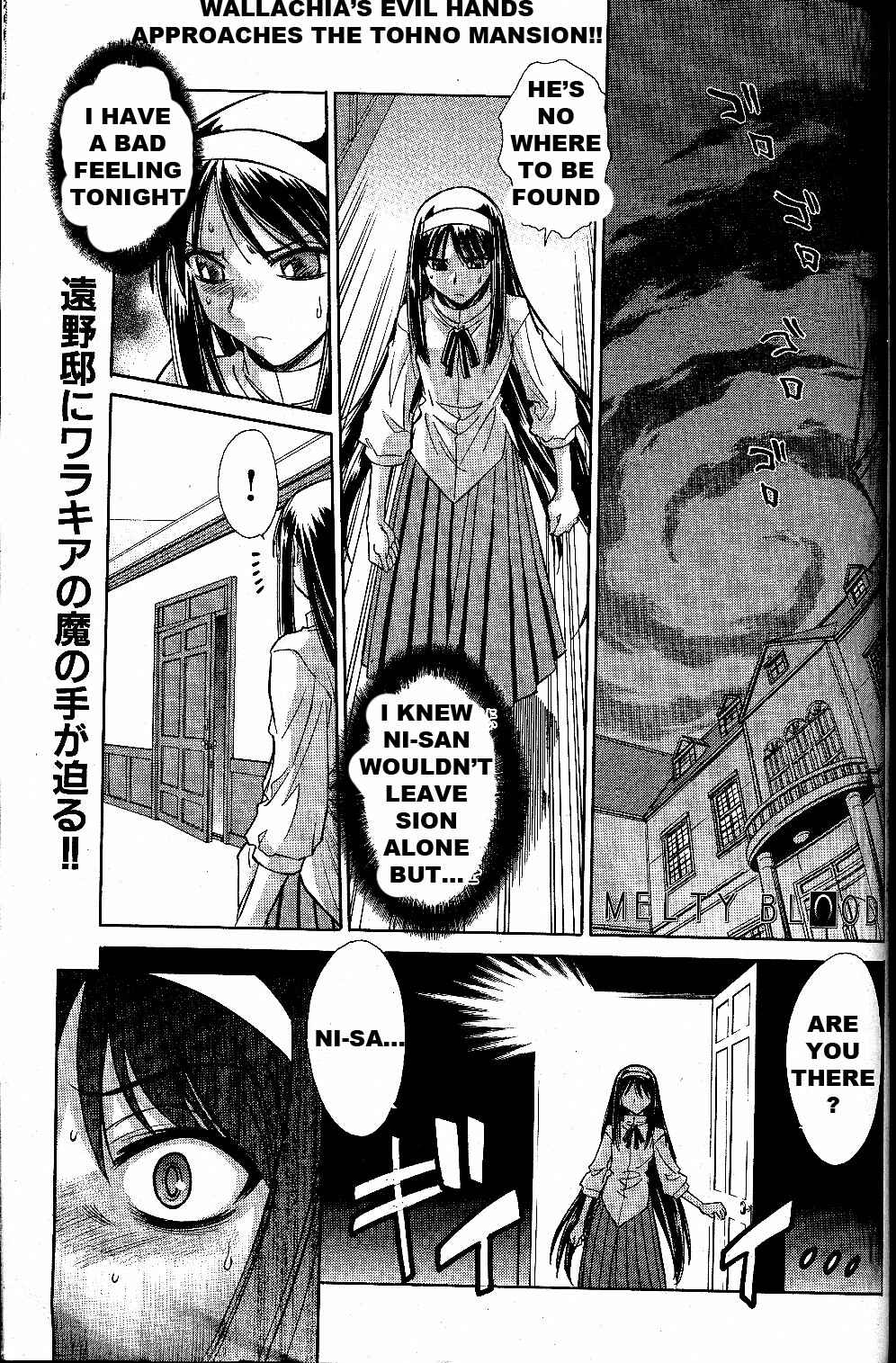 Page 1 Chapter 22 Melty Blood