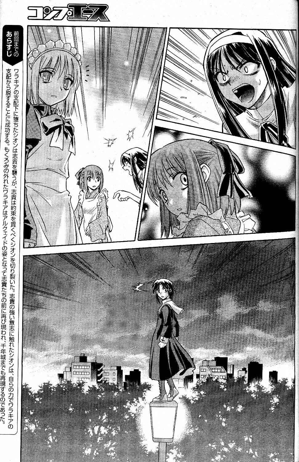 Page 3 Chapter 22 Melty Blood