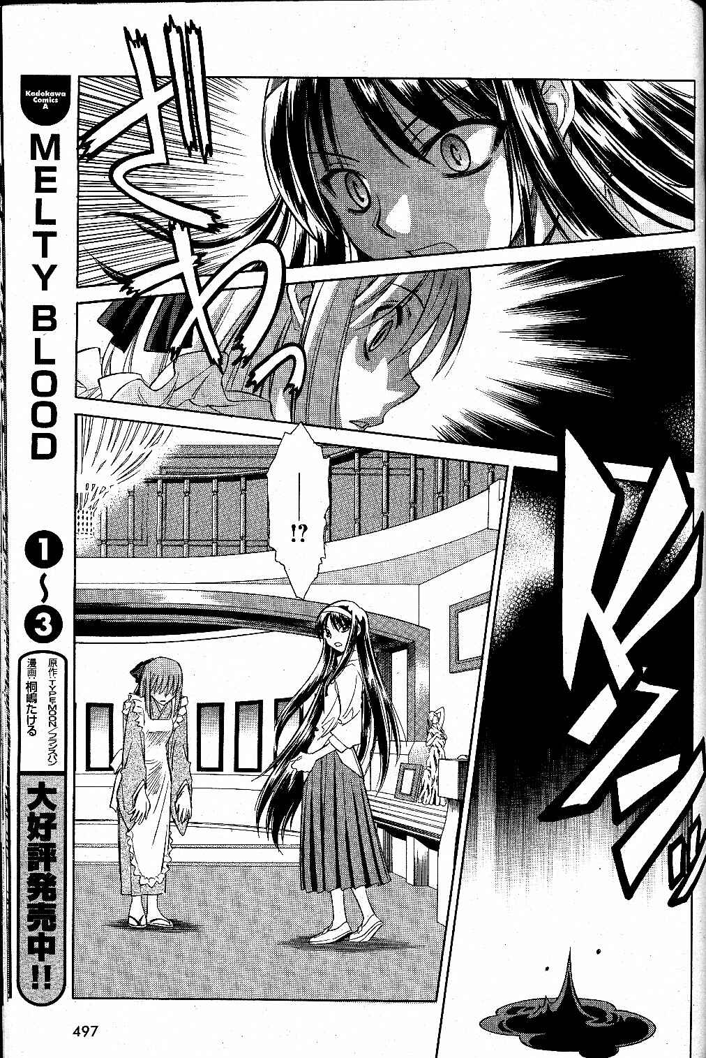 Page 8 Chapter 22 Melty Blood