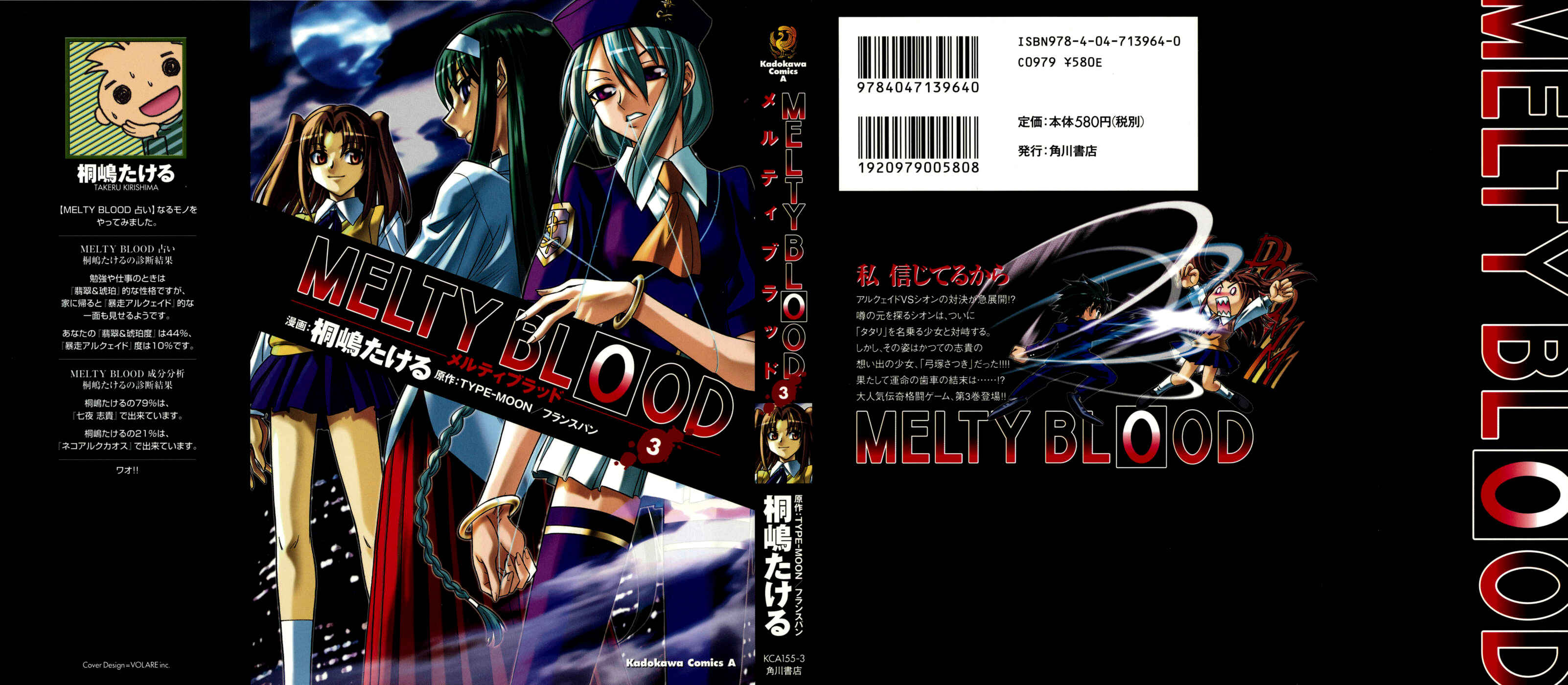 Page 2 Chapter 9 Melty Blood
