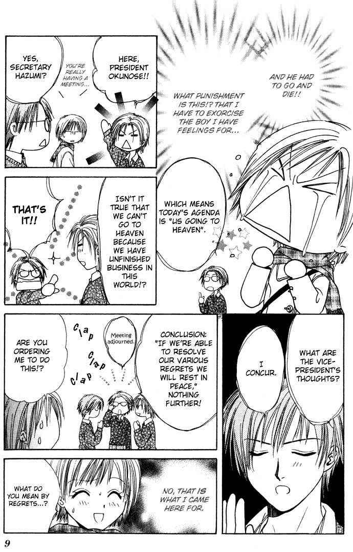 Page 12 Chapter 35 Zettai Kareshi