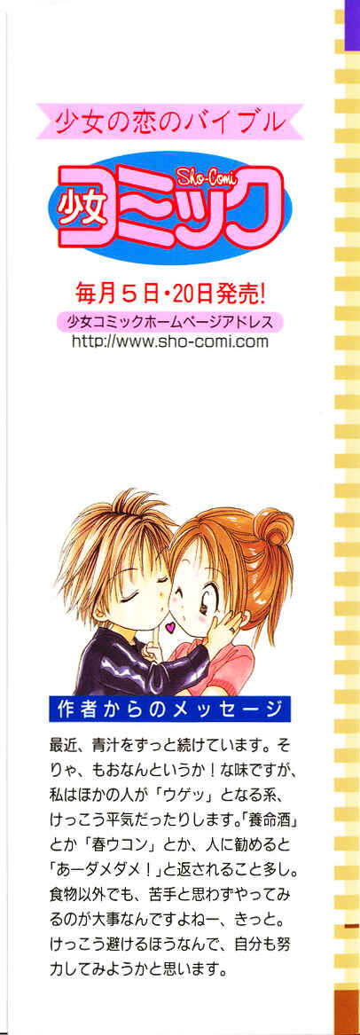 Page 3 Chapter 31 Zettai Kareshi