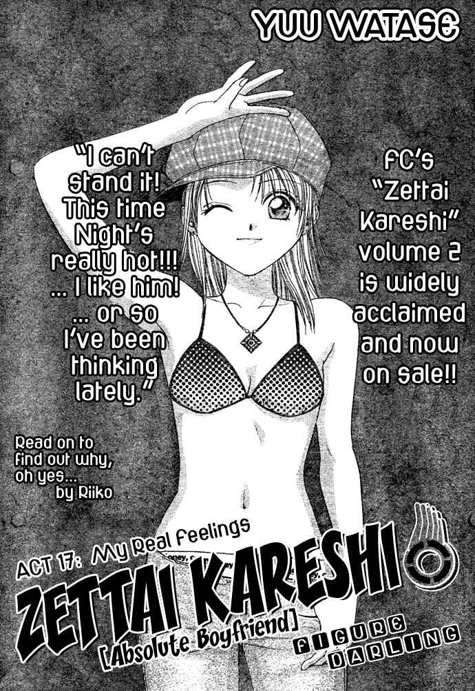 Page 3 Chapter 17 Zettai Kareshi